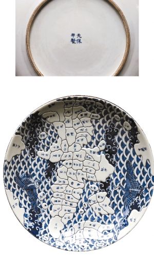 瓷盘底部的生产年代(上)　　瓷盘中的地图表明日本版图中不包括钓鱼岛。(下) 　　本报首席记者 田蹊 摄